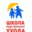 Школа родственного ухода - Соцзащита населения по Краснослободскому району