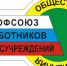 Всероссийский профсоюзный конкурс детского рисунка, посвященного 80-летию Победы в Великой Отечественной войне 1941- 1945 годов - Соцзащита населения по Краснослободскому району