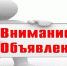 Предоставление путевок «Мать и дитя» - Соцзащита населения по Краснослободскому району